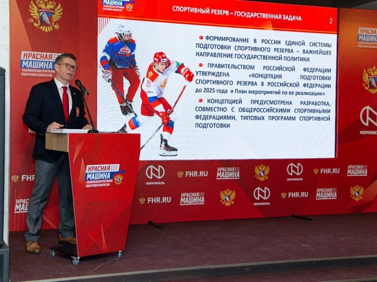 В Новосибирске состоялась презентация НППХ «Красная Машина»
