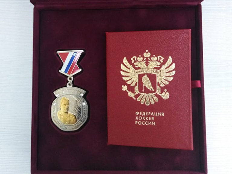 Сотрудники нашей школы отмечены юбилейными медалями «За вклад в развитие хоккея России»