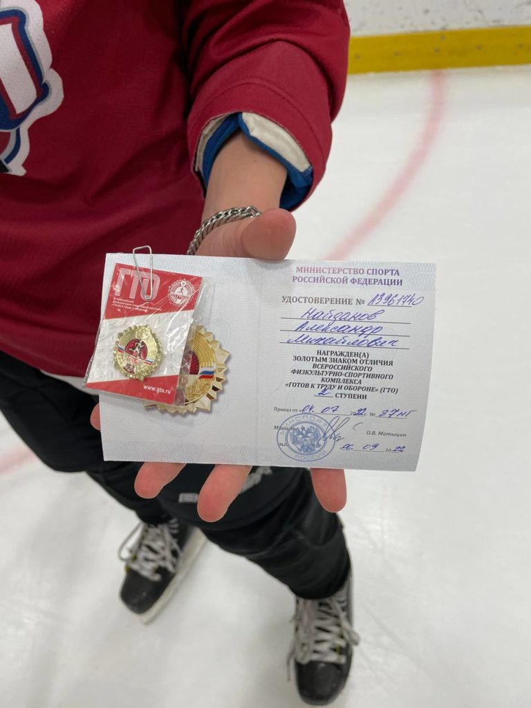 Воспитанники СШОР по хоккею «Алтай» получили золотые знаки отличия ГТО Gto gold 02