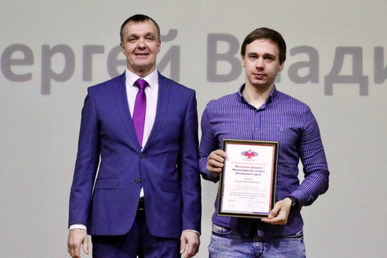 Репин Сергей Владимирович отмечен почетной грамотой Министерства спорта Алтайского края
