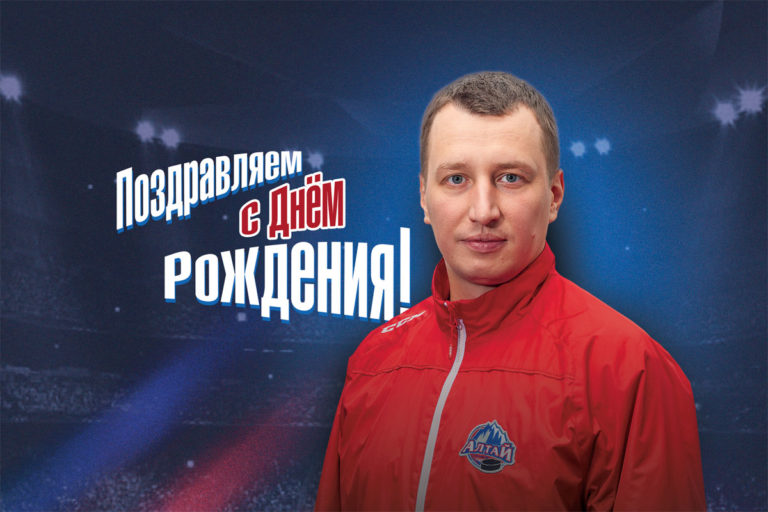 Поздравляем Шклярука Дмитрия Владимировича с днем рождения!